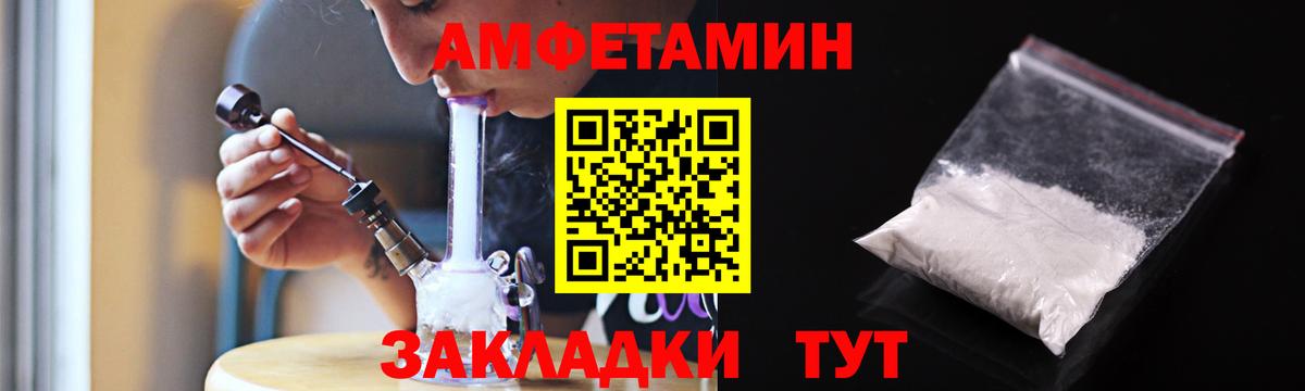 АМФ Розовый Фурманов