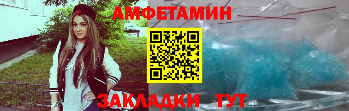 АМФЕТАМИН  АМФЕТАМИН 98%  АМФ  MEGA ТОР  Фурманов  Вход с VPN 
