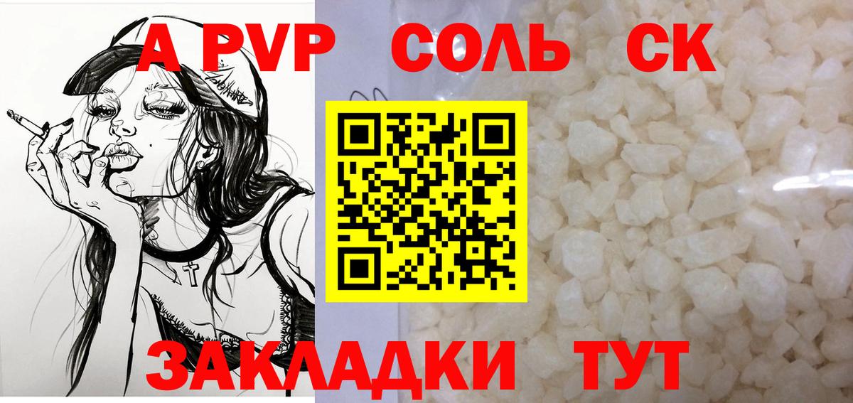 Alfa_PVP кристаллы  Вход с VPN  цены наркотик  А ПВП Crystall  Фурманов  Альфа ПВП Crystall 