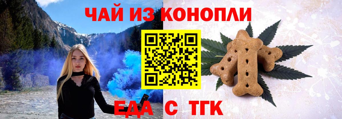 Cannafood марихуана Фурманов