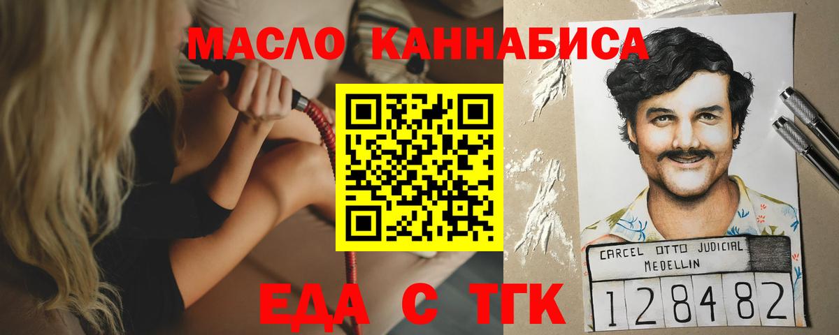 Печенье с ТГК конопля  Вход с VPN  Фурманов 