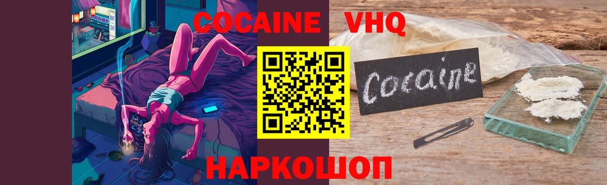 COCAIN FishScale Фурманов