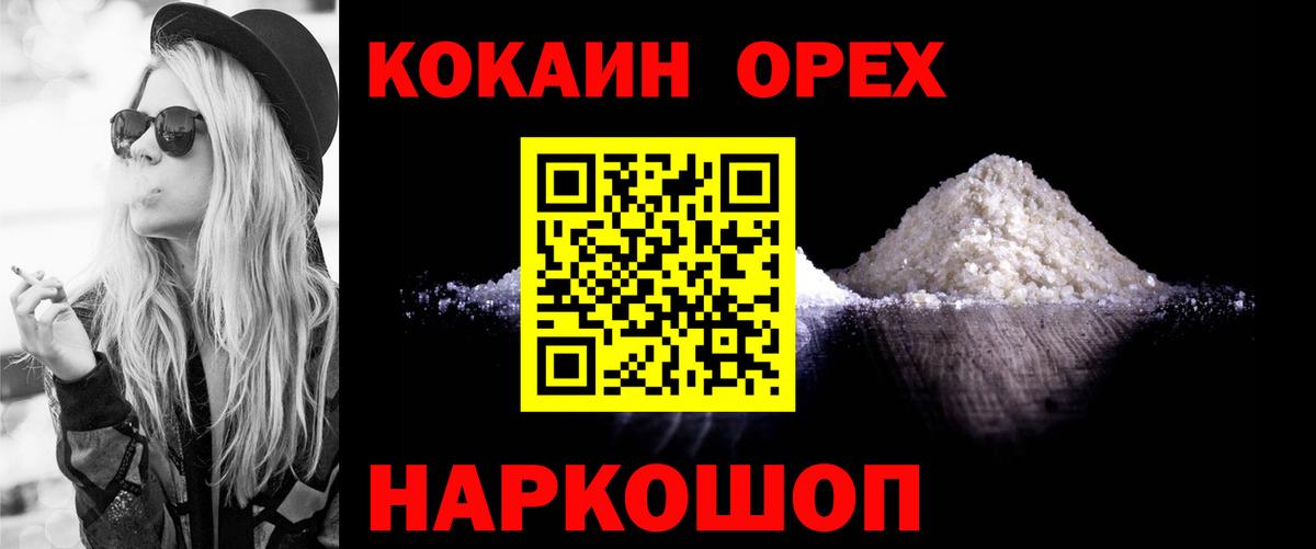 КОКАИН Fish Scale  Кокаин 99%  Вход с VPN  Фурманов 