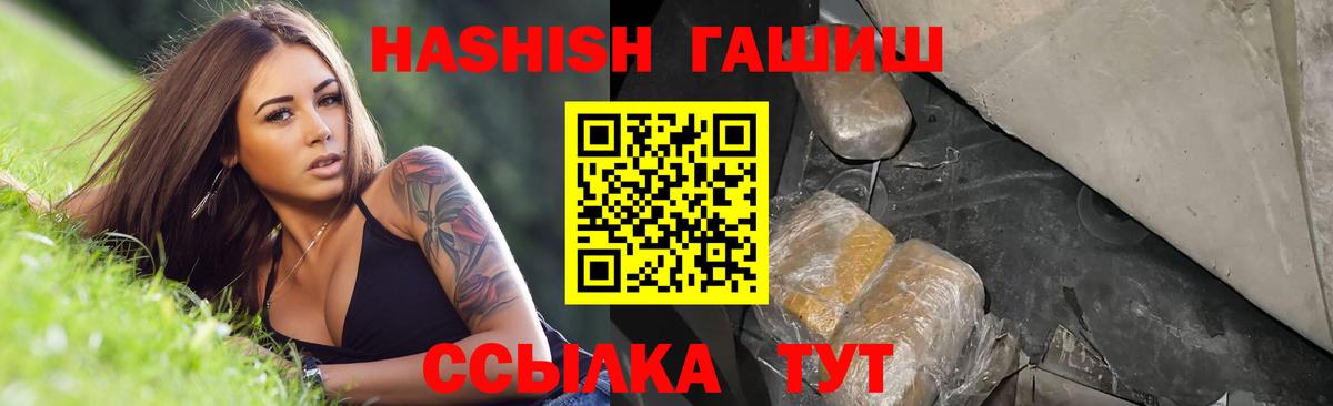 Гашиш  Вход с VPN  ГАШ VHQ  Фурманов  Гашиш гашик 