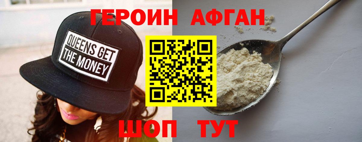Фурманов  ГЕРОИН  Вход с VPN  ГЕРОИН герыч 