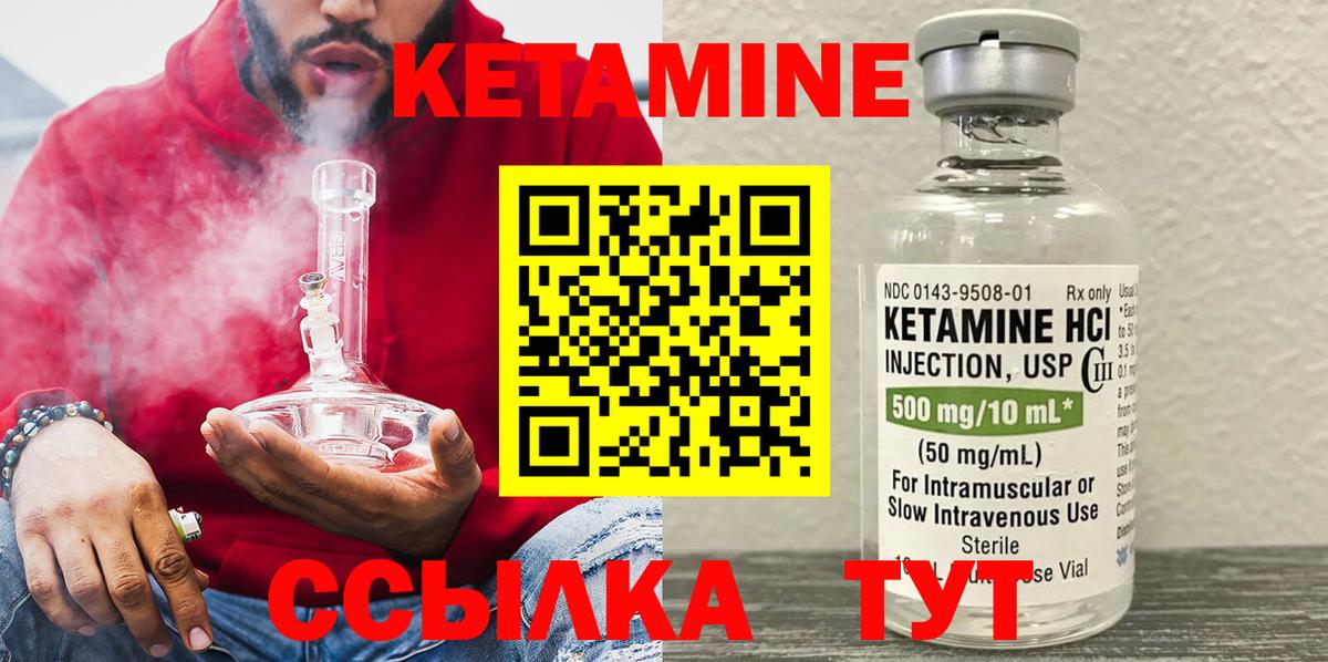 Фурманов  Кетамин ketamine  Вход с VPN 
