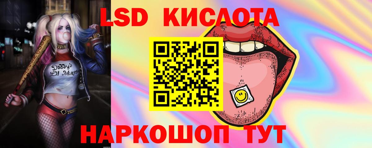 Лсд 25 экстази кислота Фурманов