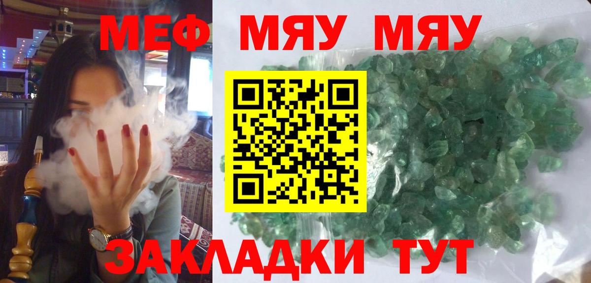 Мефедрон  МЕФ mephedrone  Вход с VPN  МЕФ 4 MMC  Фурманов  Мефедрон 