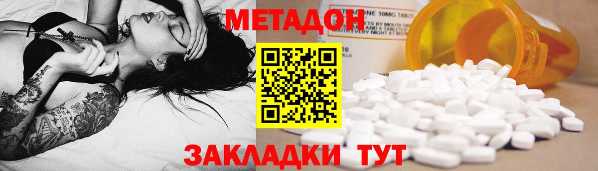 Фурманов  Метадон methadone  Метадон мёд  Вход с VPN 