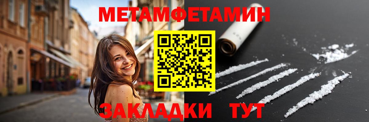 Фурманов  МЕТАМФЕТАМИН Methamphetamine  Вход с VPN 