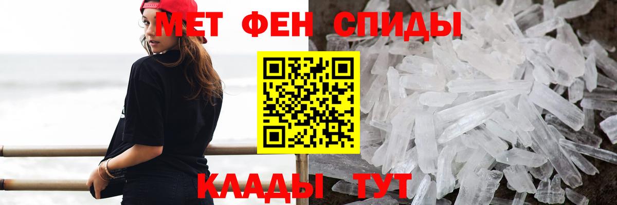 Первитин кристалл Фурманов