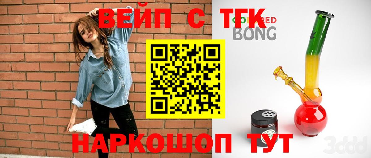 ТГК Wax  Дистиллят ТГК жижа  Фурманов  Вход с VPN 