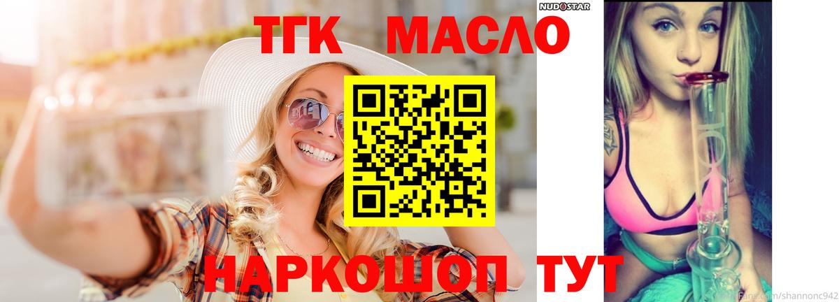 ТГК концентрат Фурманов