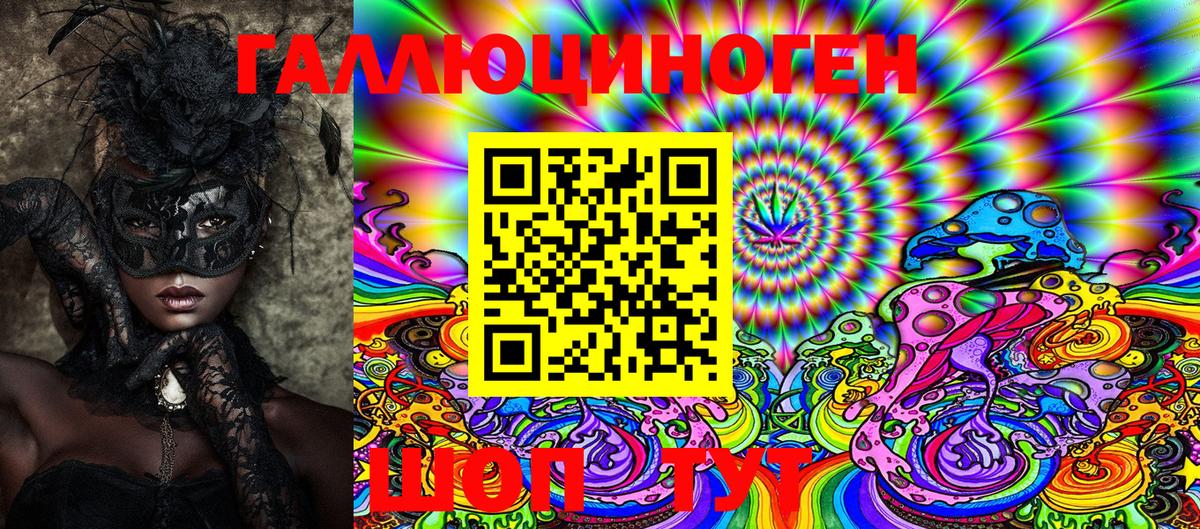 Галлюциногенные грибы GOLDEN TEACHER Фурманов
