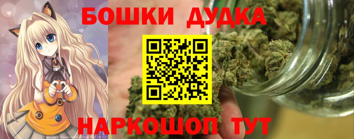 Фурманов  Конопля THC 21%  Бошки Шишки White Widow  Каннабис AK-47  Вход с VPN 