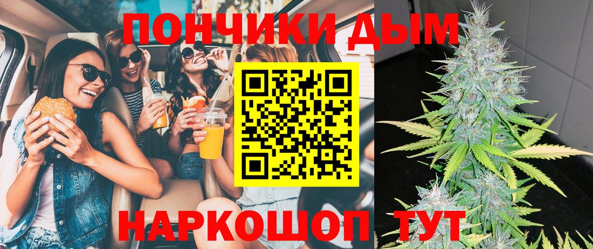 Марихуана ГИДРОПОН Фурманов